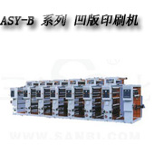 ASY-B型系列凹版印刷機